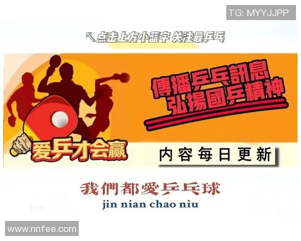 成都乒乓球队防反战术深度解析与实战应用探讨