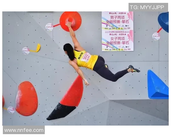 深圳攀岩队如何通过控制革新提升竞技水平与团队协作能力