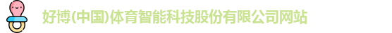 好博体育